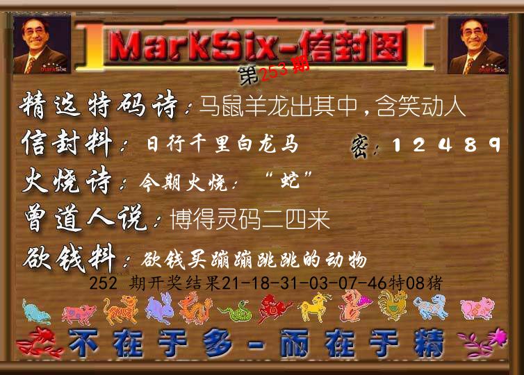 信封图《彩》 第253期