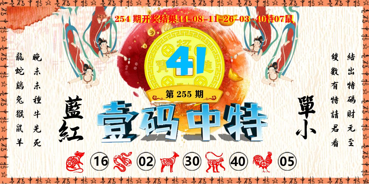 壹码中特 第255期