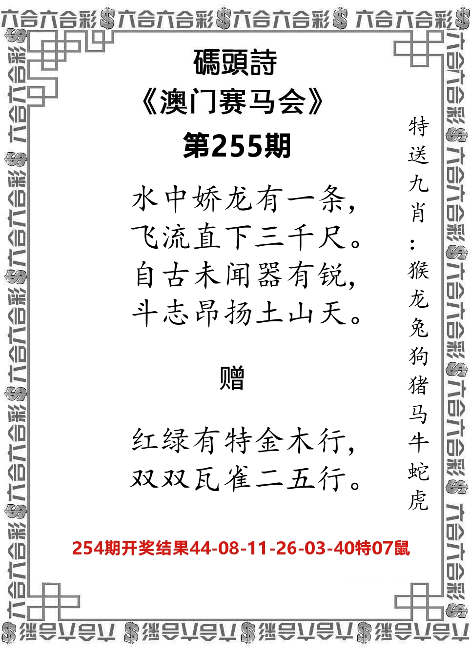 码头诗 第255期