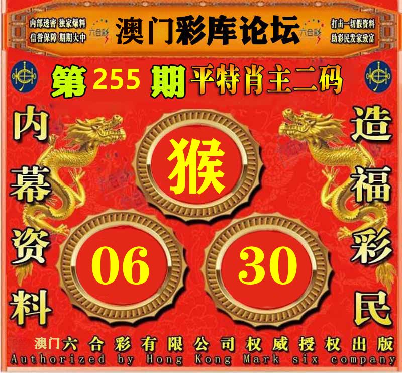 彩库论坛 第255期