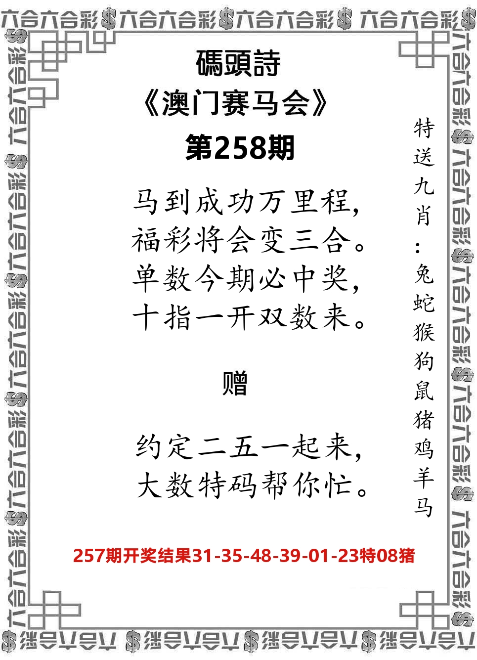 码头诗 第258期
