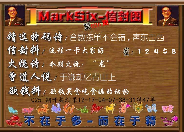 信封图《彩》 第26期