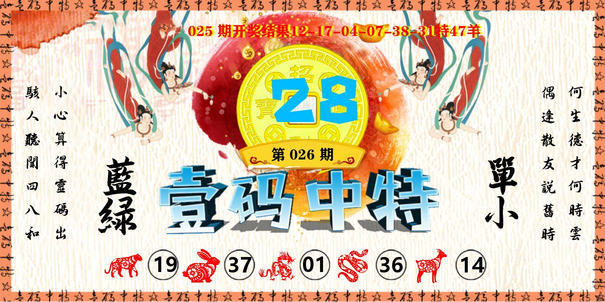 壹码中特 第26期