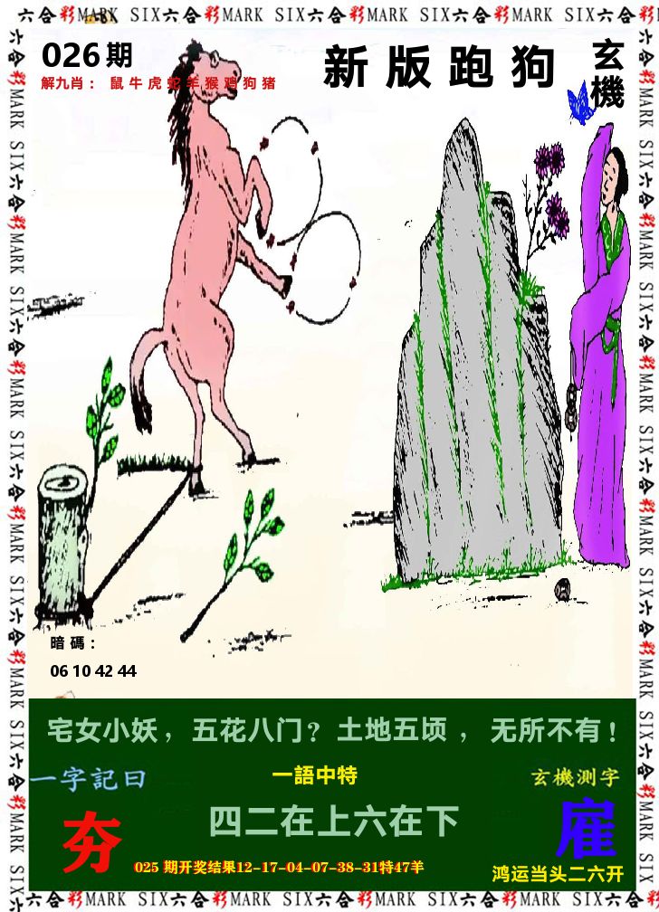悟入其图 第26期