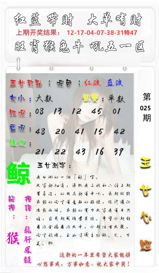 玉女心经 第26期