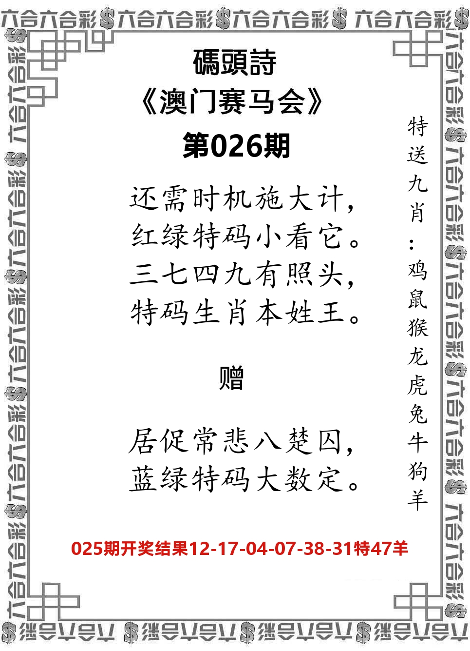 码头诗 第26期