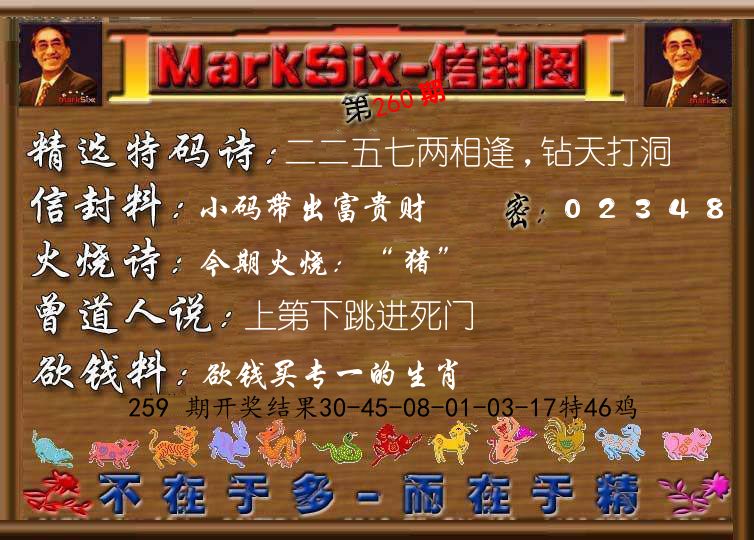 信封图《彩》 第260期