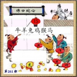 挂牌系列12 第261期