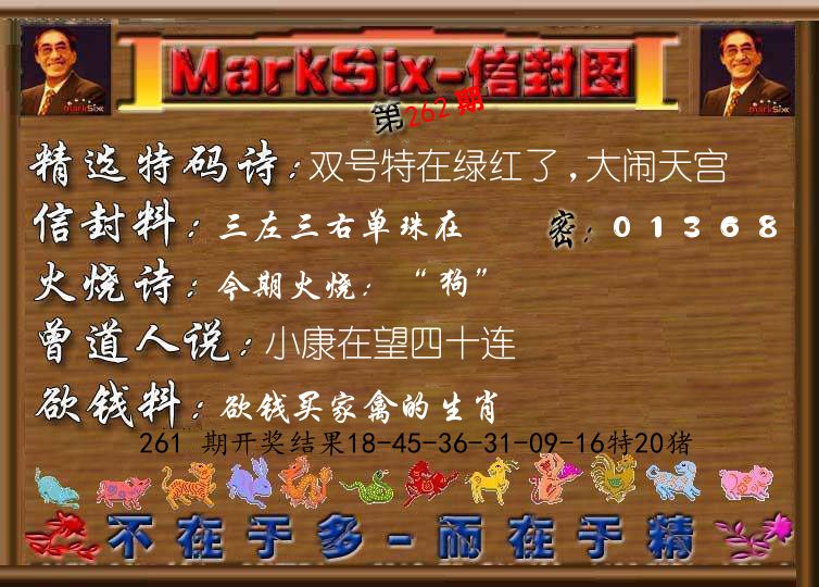 信封图《彩》 第262期