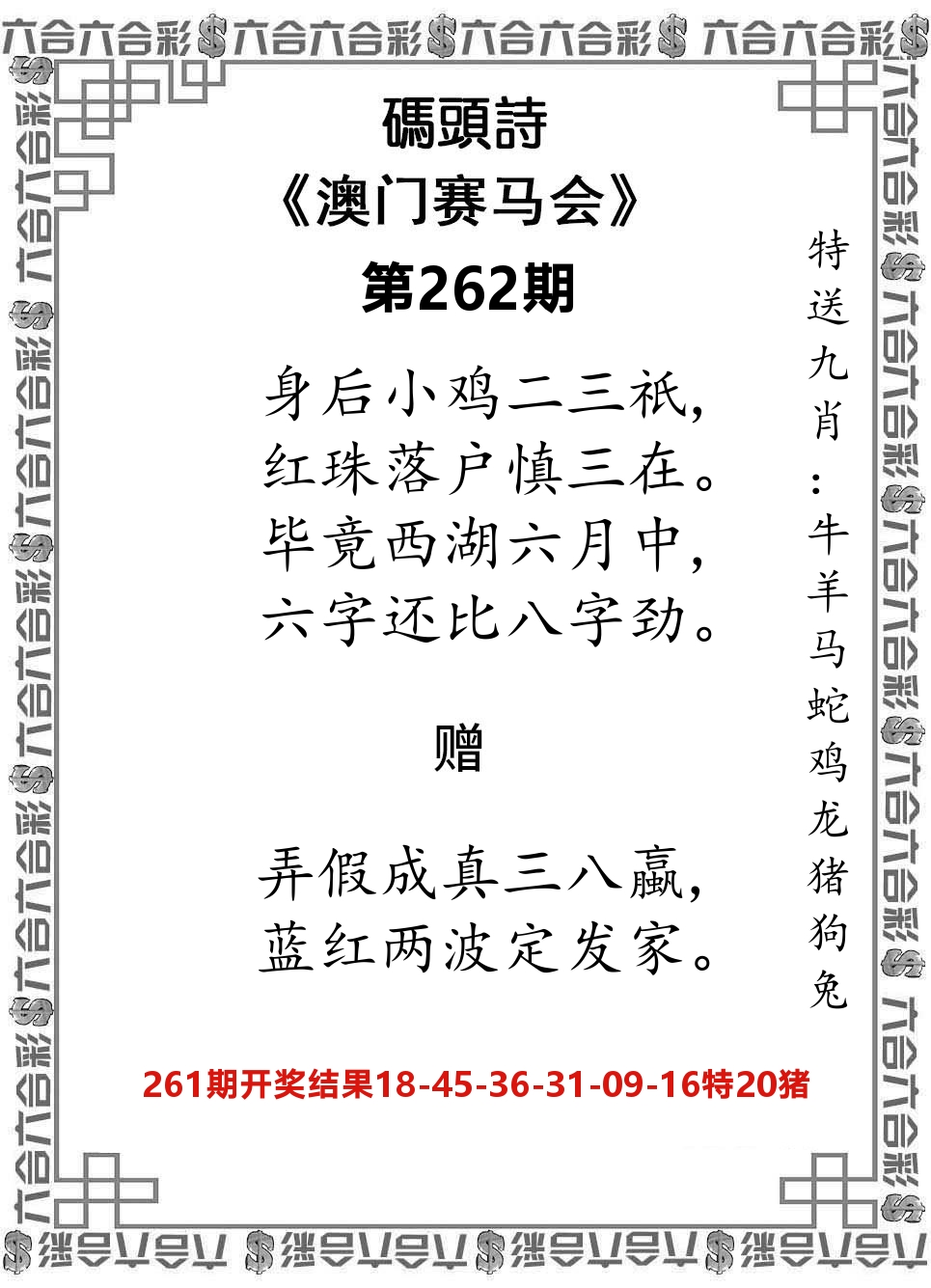 码头诗 第262期