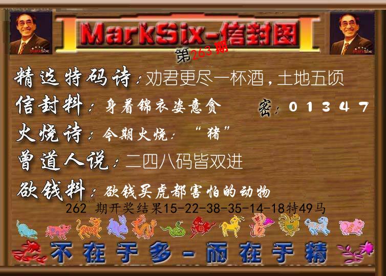 信封图《彩》 第263期