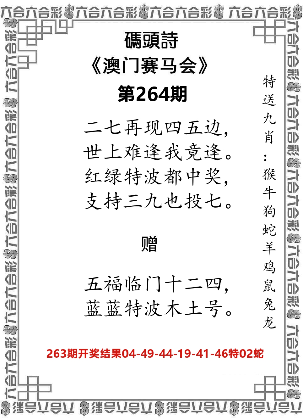 码头诗 第264期