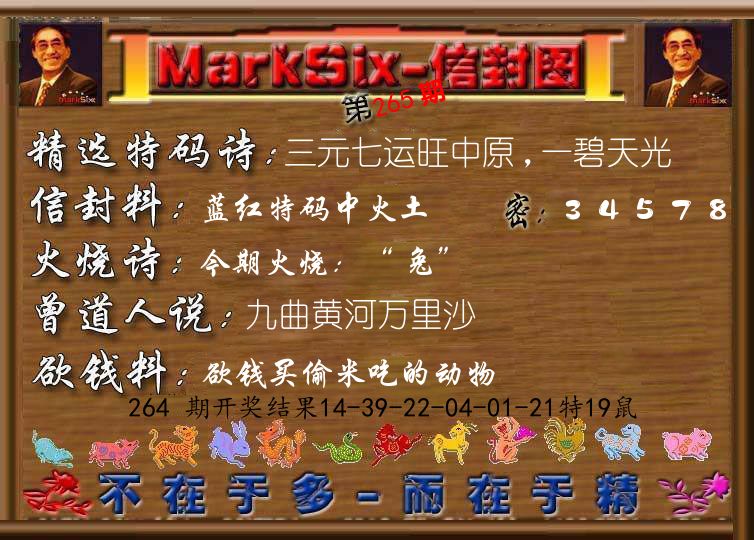 信封图《彩》 第265期
