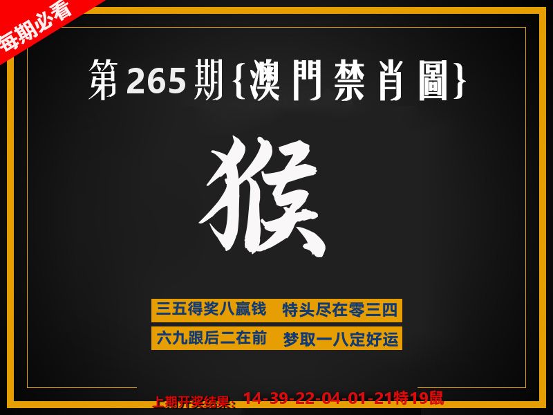 茶湾港料《彩》 第265期