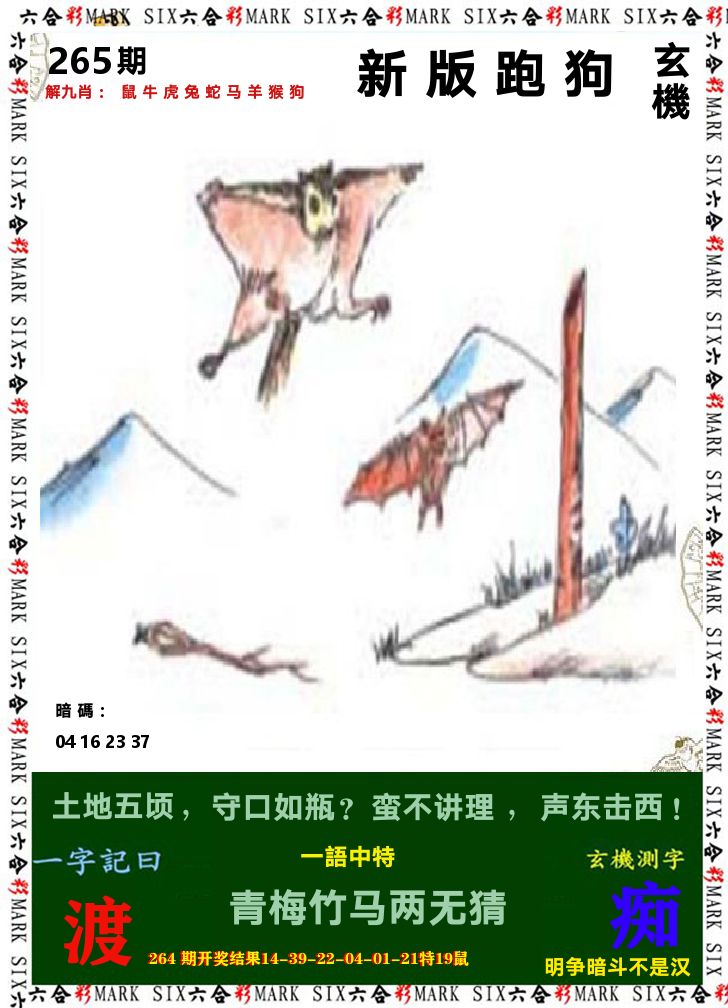 悟入其图 第265期