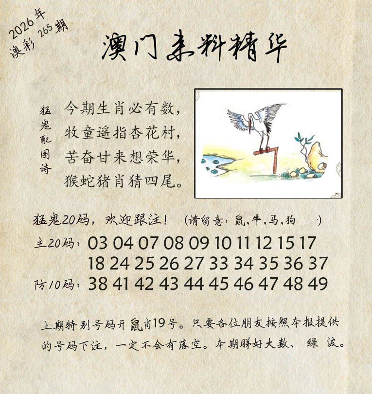 精华来料 第265期