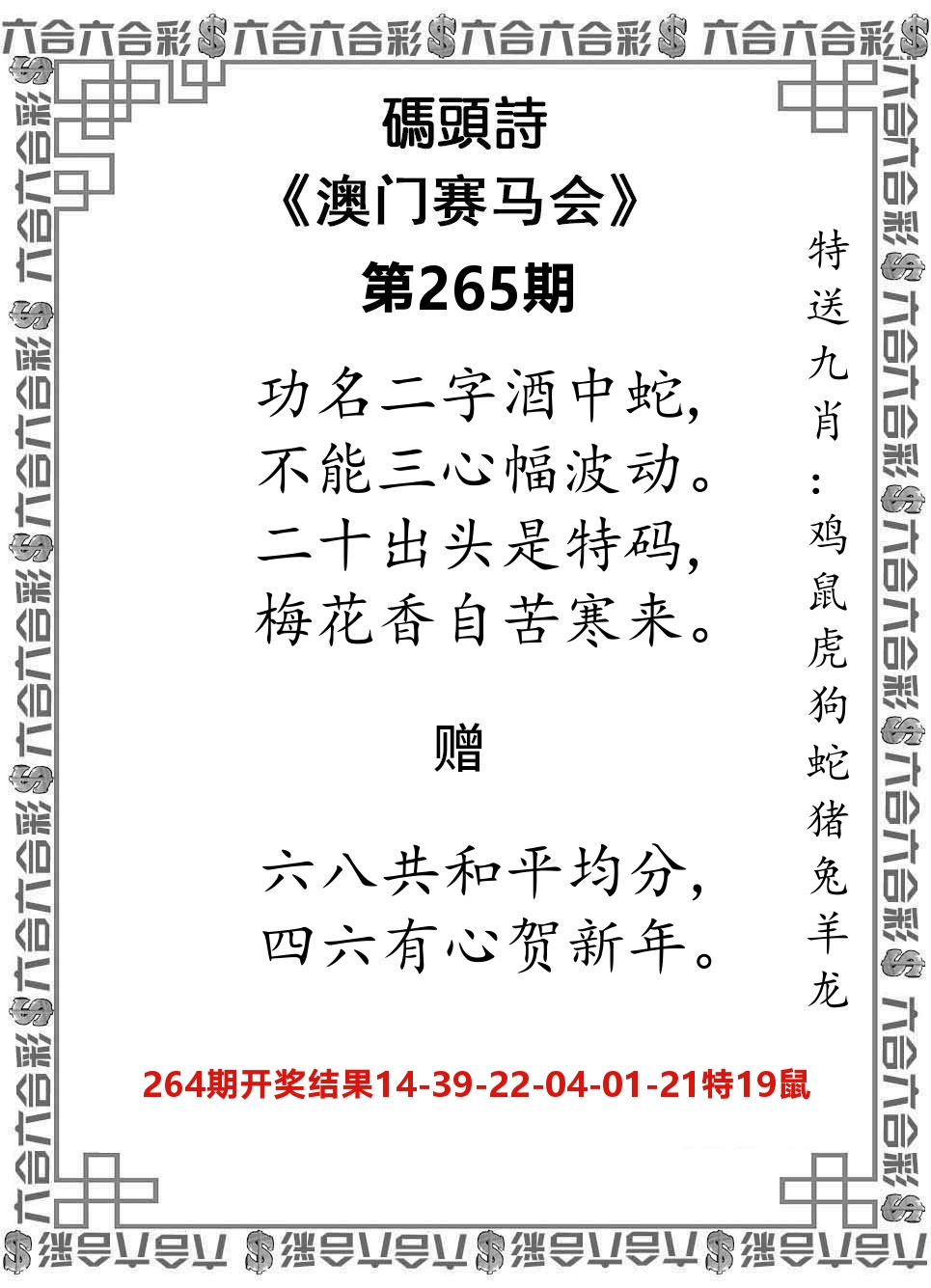 码头诗 第265期