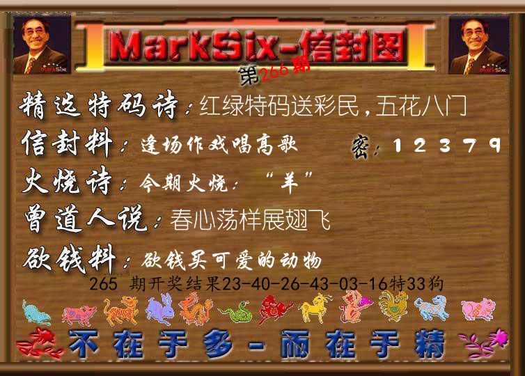 信封图《彩》 第266期