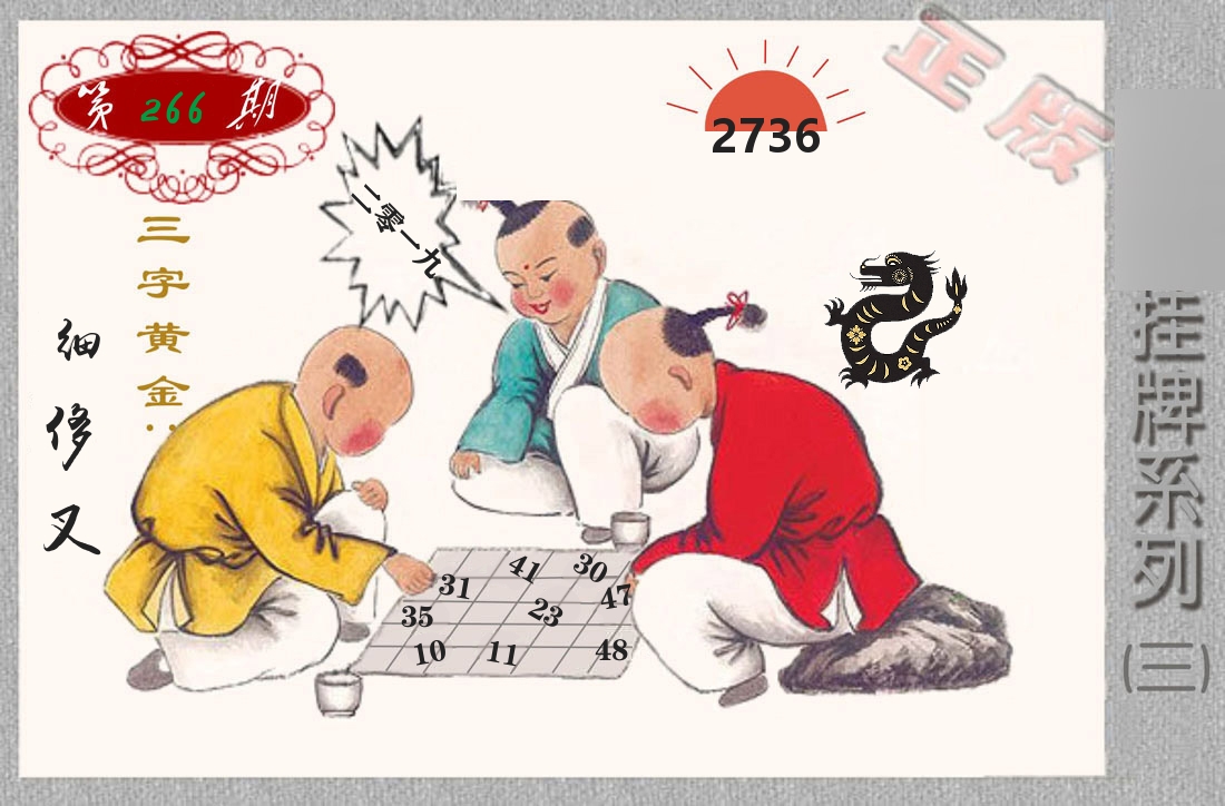 挂牌系列3 第266期
