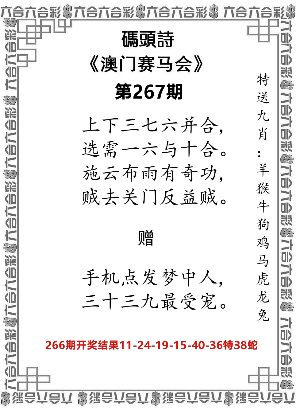 码头诗 第267期