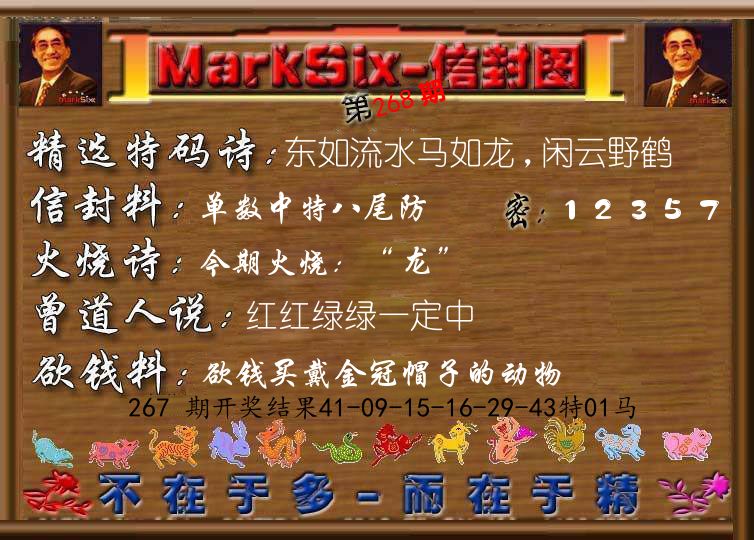 信封图《彩》 第268期