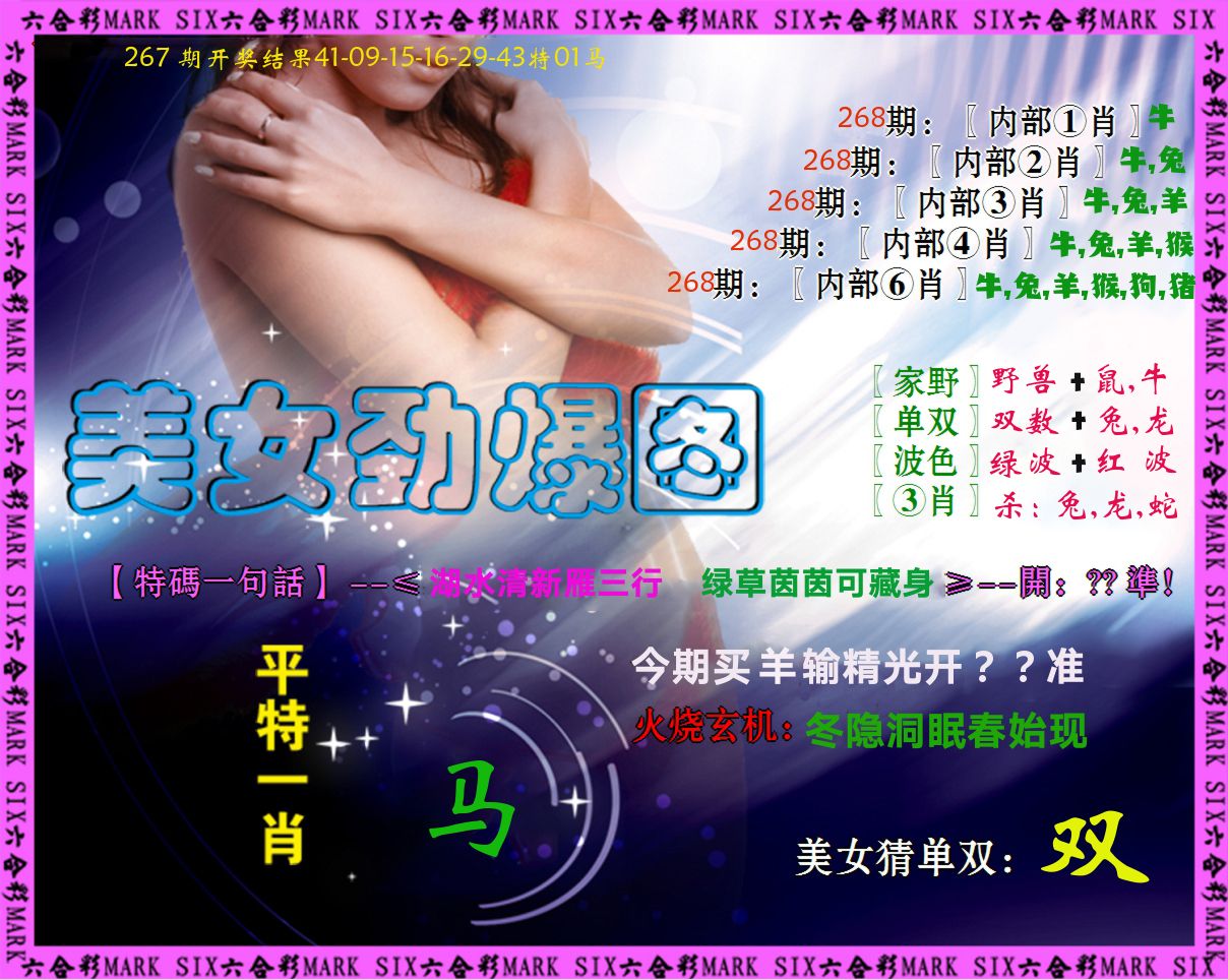 美女劲爆图 第268期