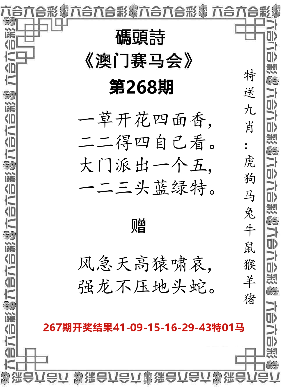 码头诗 第268期