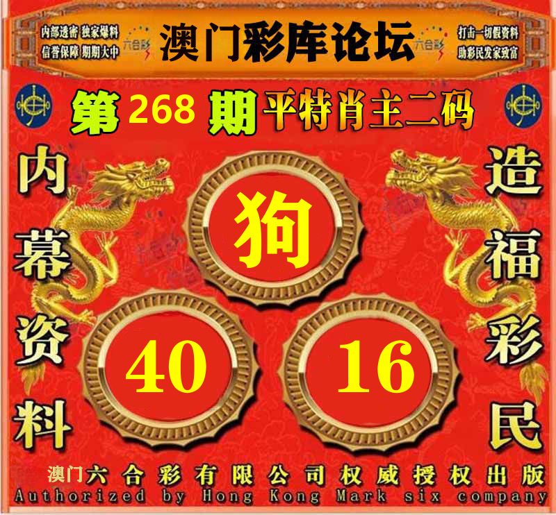 彩库论坛 第268期