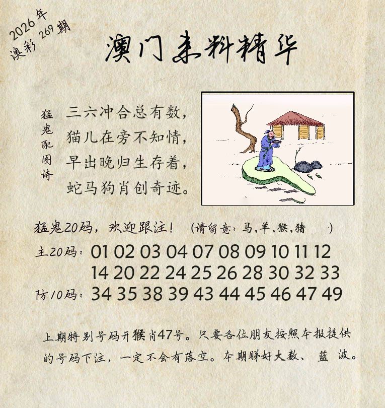 精华来料 第269期