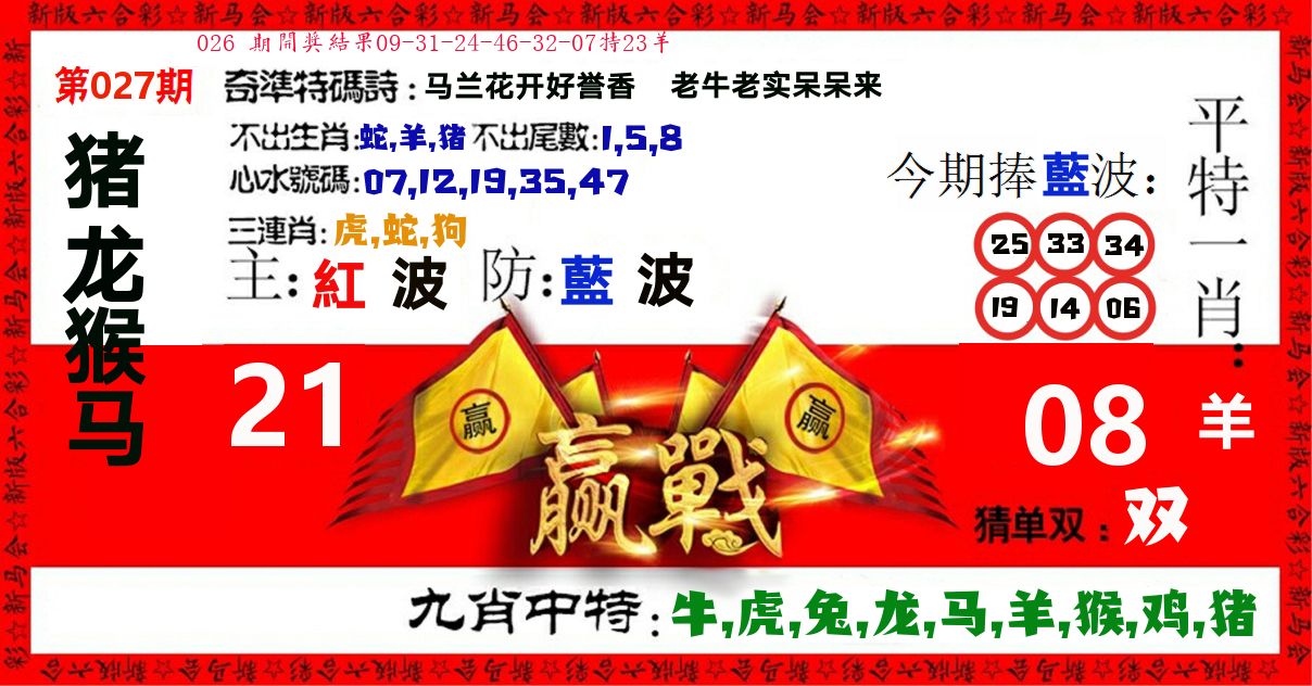 赢站 第27期