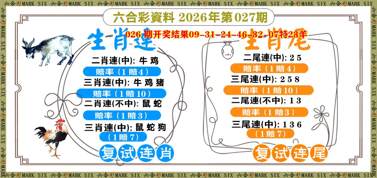 复试连 第27期