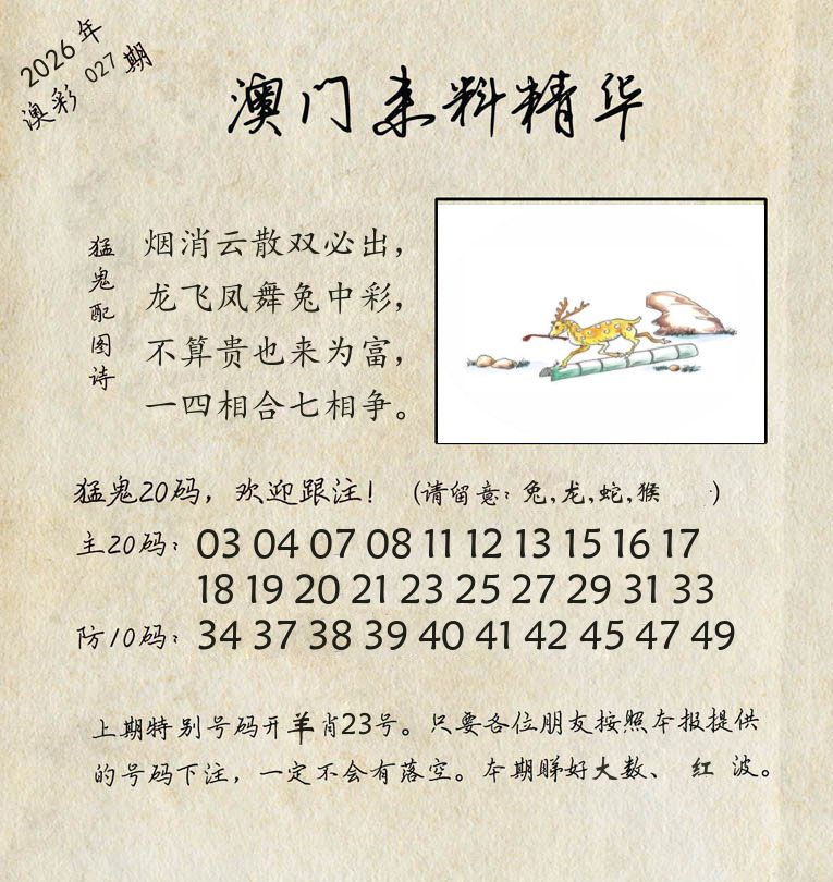 精华来料 第27期