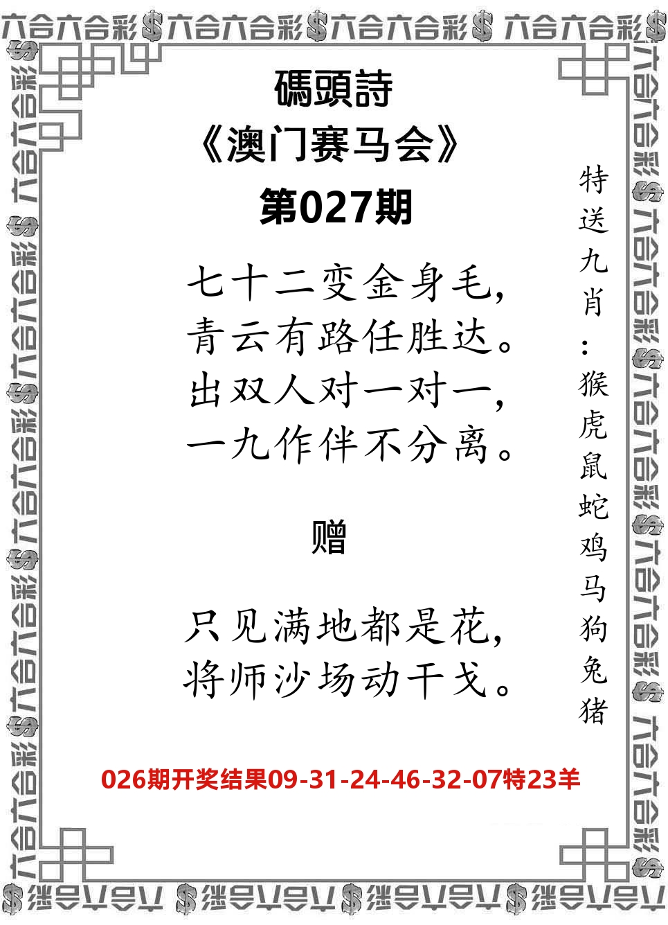 码头诗 第27期