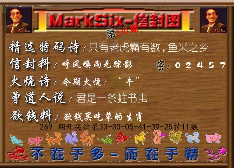 信封图《彩》 第270期