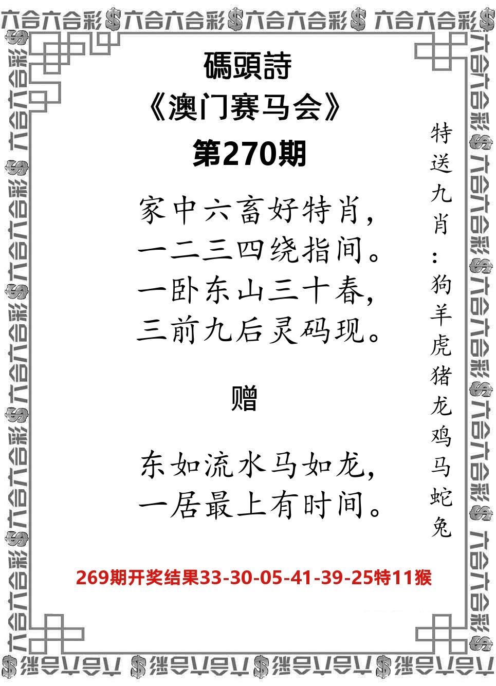 码头诗 第270期