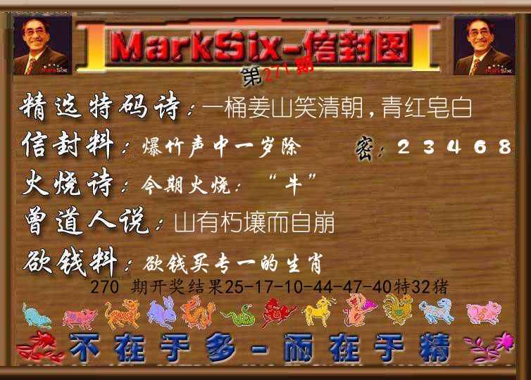 信封图《彩》 第271期