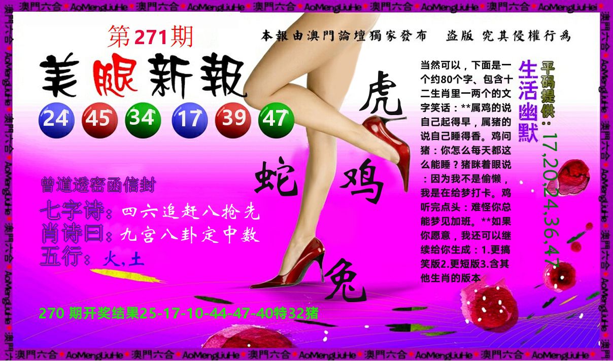 美腿新报 第271期