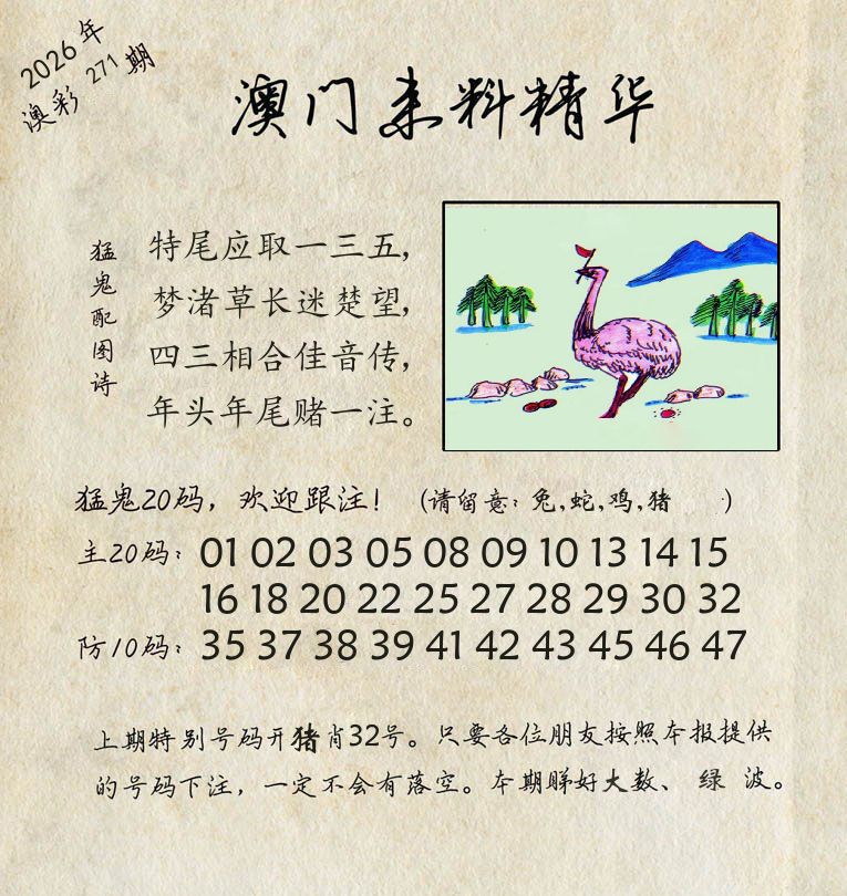 精华来料 第271期