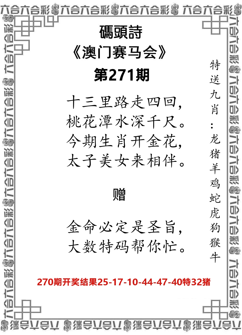 码头诗 第271期