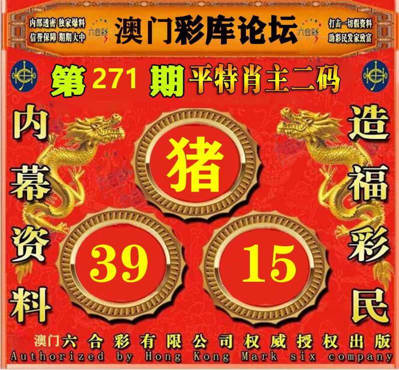 彩库论坛 第271期