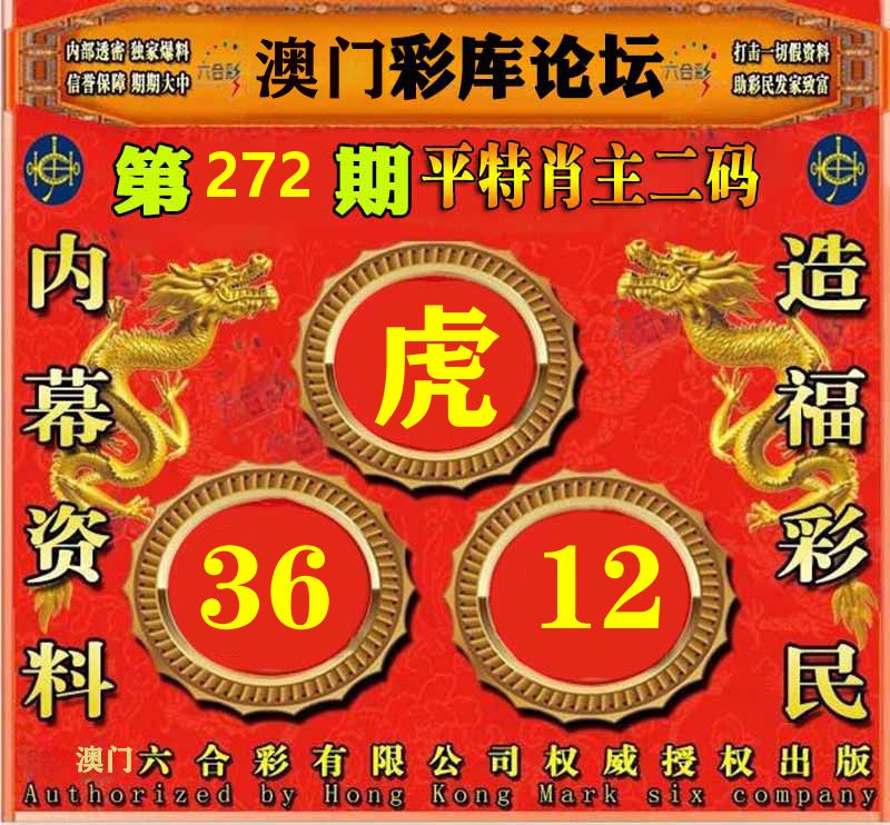 彩库论坛 第272期