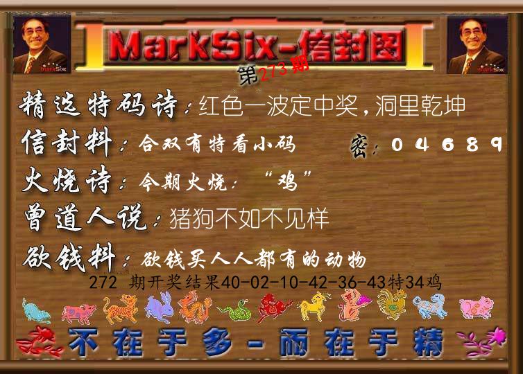 信封图《彩》 第273期