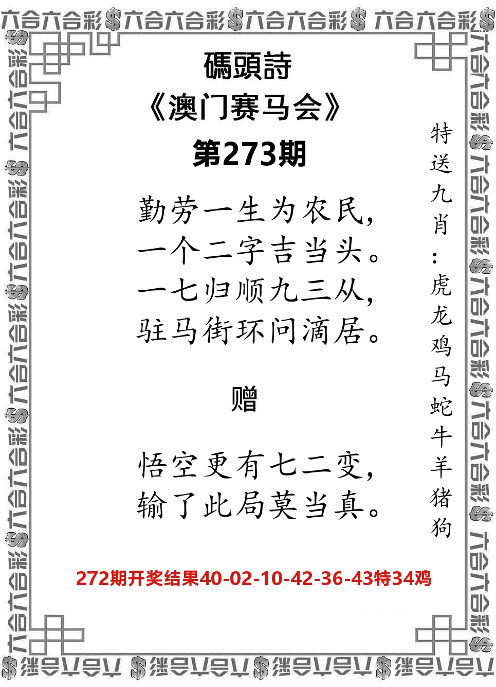 码头诗 第273期