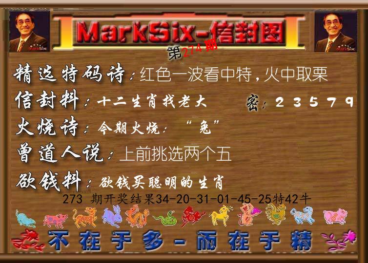 信封图《彩》 第274期