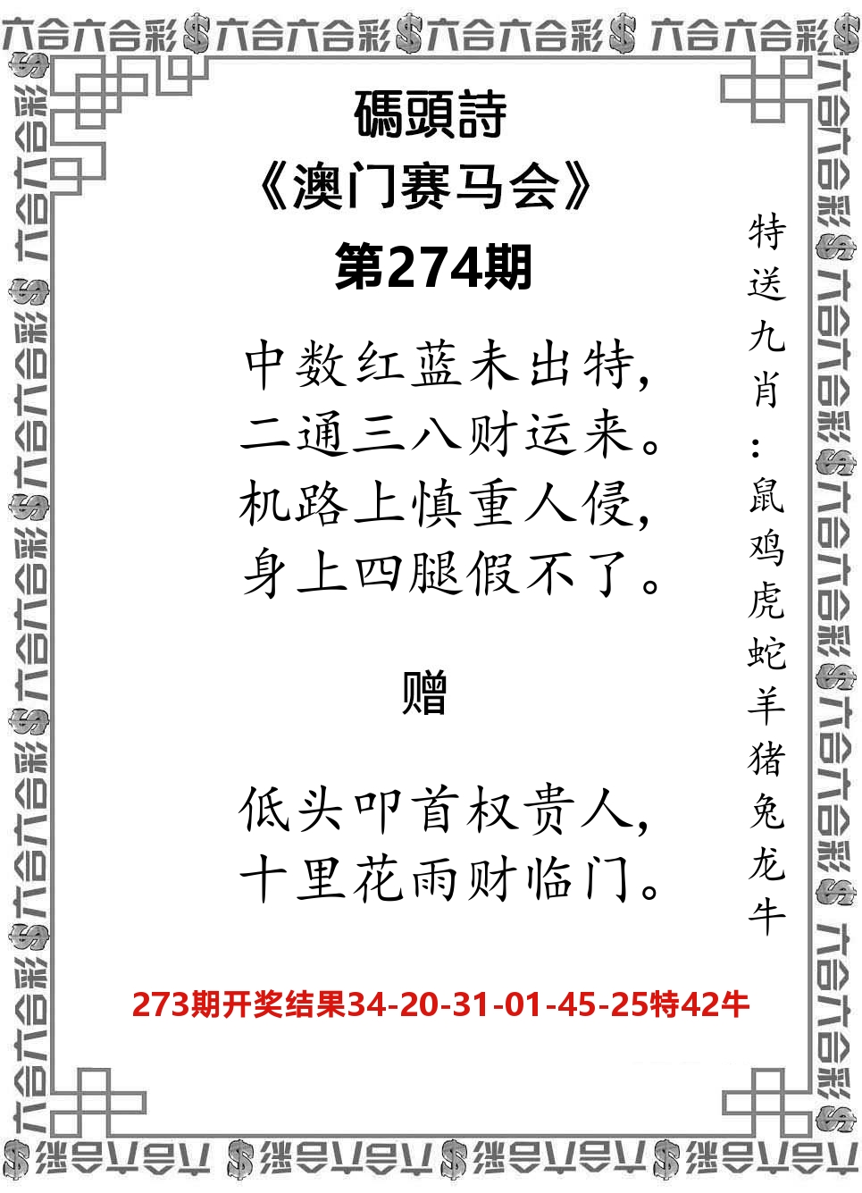 码头诗 第274期