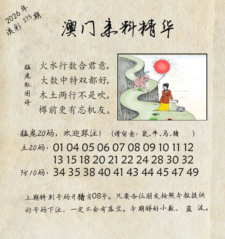 精华来料 第275期