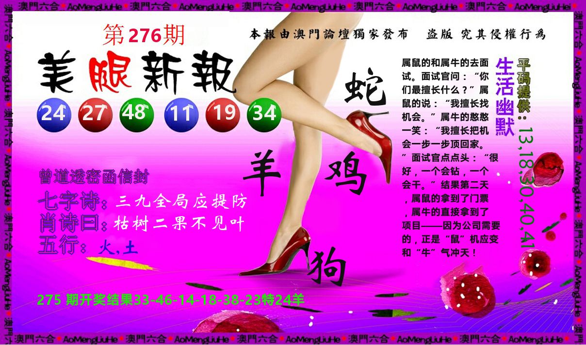 美腿新报 第276期