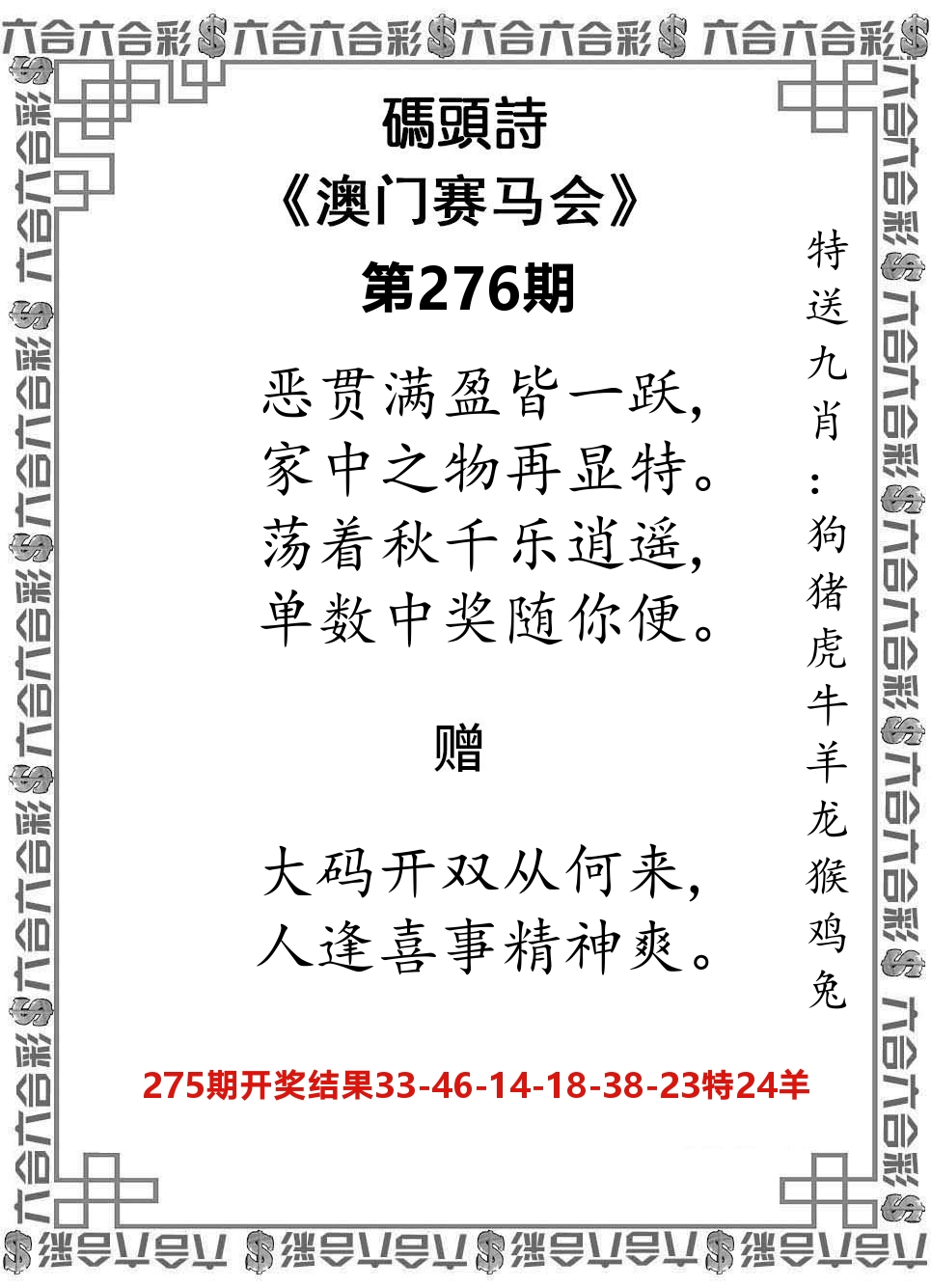 码头诗 第276期