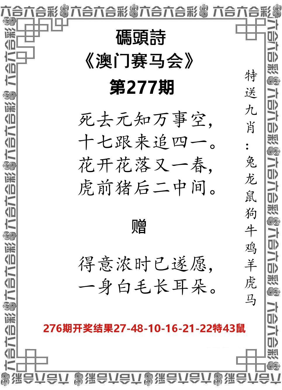 码头诗 第277期