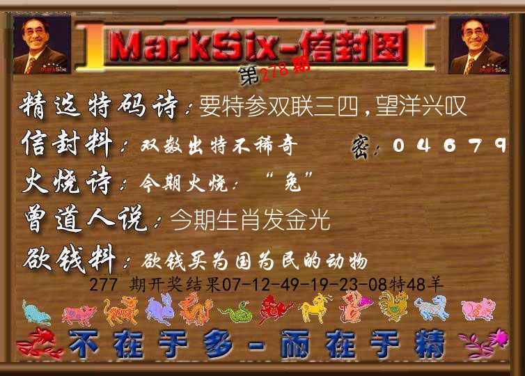 信封图《彩》 第278期